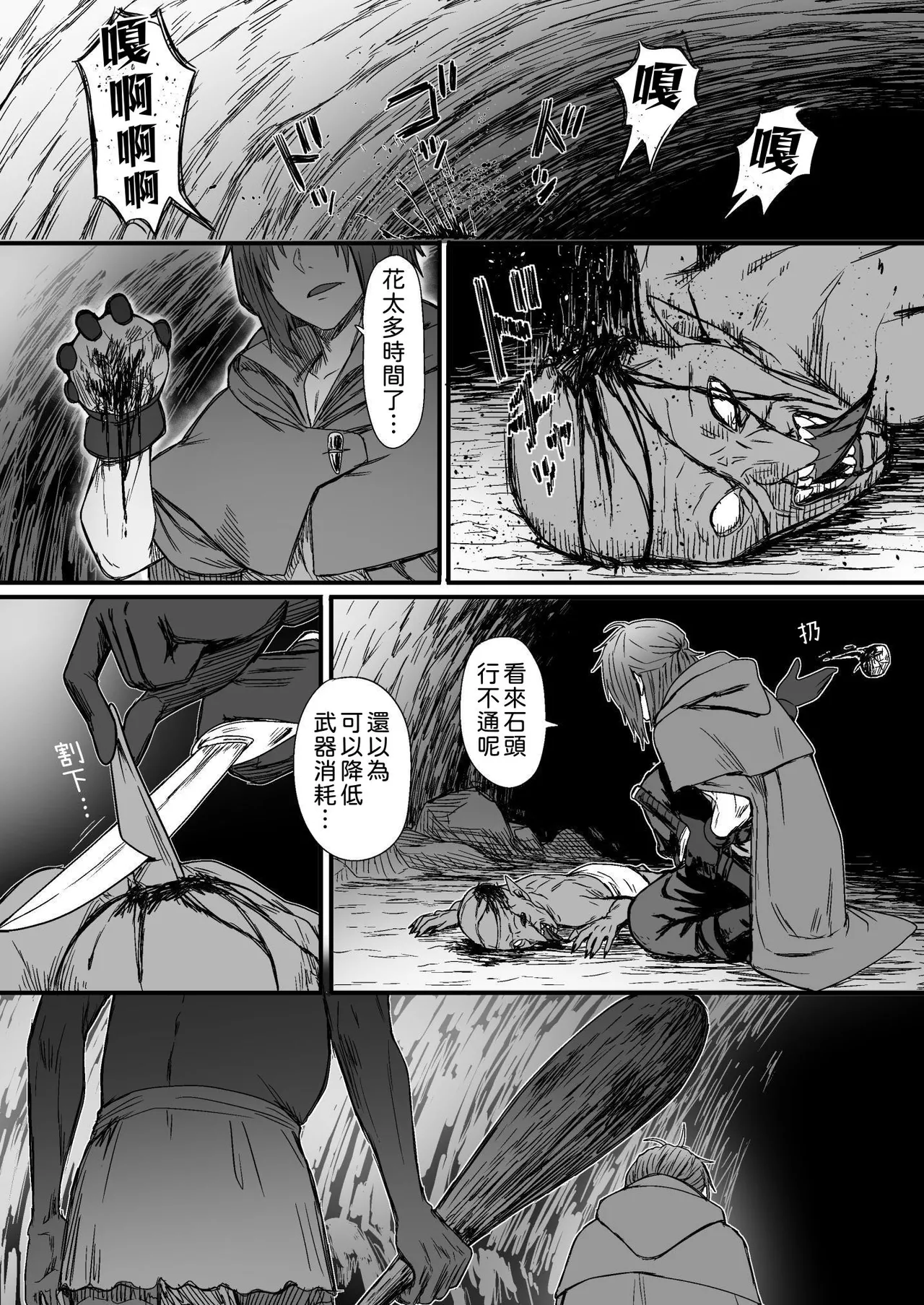 Kawaii Kawaii Kawaii | 可爱 可爱 很可爱 page 3 full