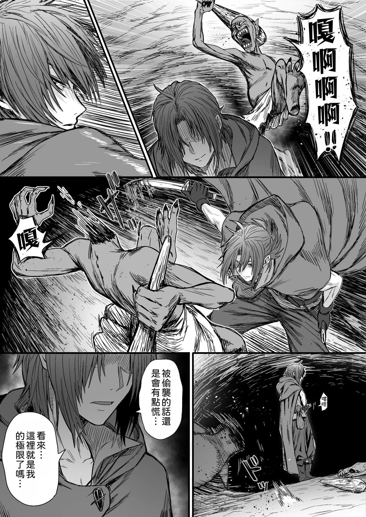 Kawaii Kawaii Kawaii | 可爱 可爱 很可爱 page 4 full