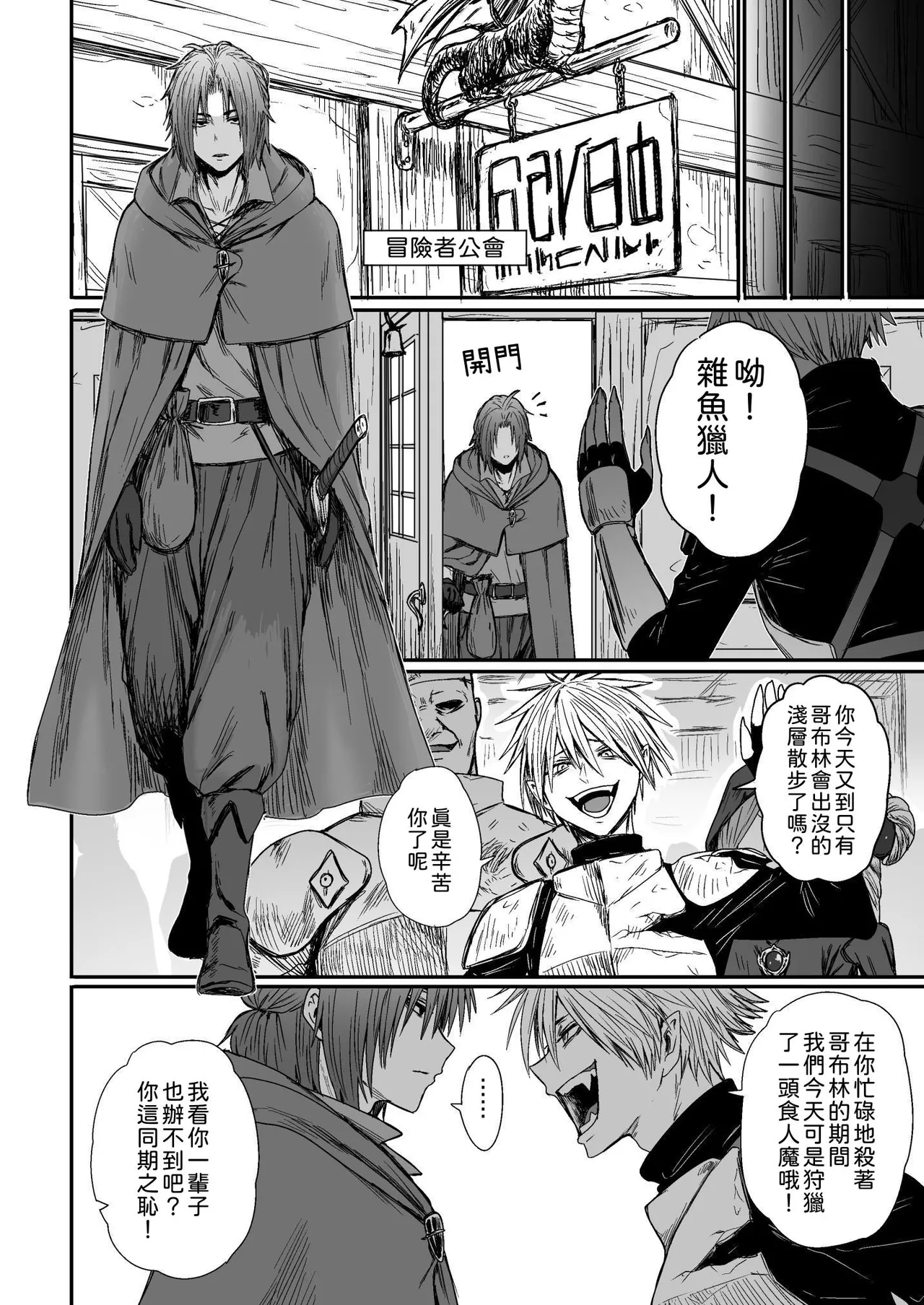 Kawaii Kawaii Kawaii | 可爱 可爱 很可爱 page 5 full