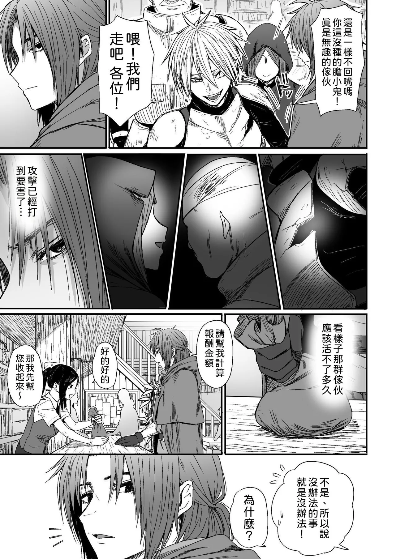 Kawaii Kawaii Kawaii | 可爱 可爱 很可爱 page 6 full