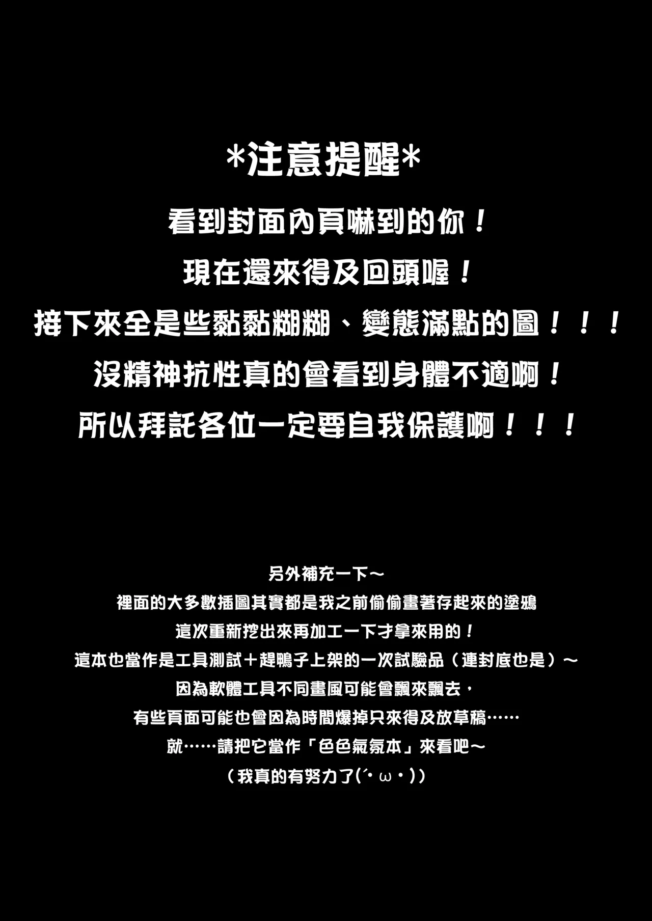 c102 Tsuide ni DasetaraUreshii ne  Shumi Zenkai Gekikoyu Yakekuso Jintai Kaizou Rakugaki Hon page 3 full