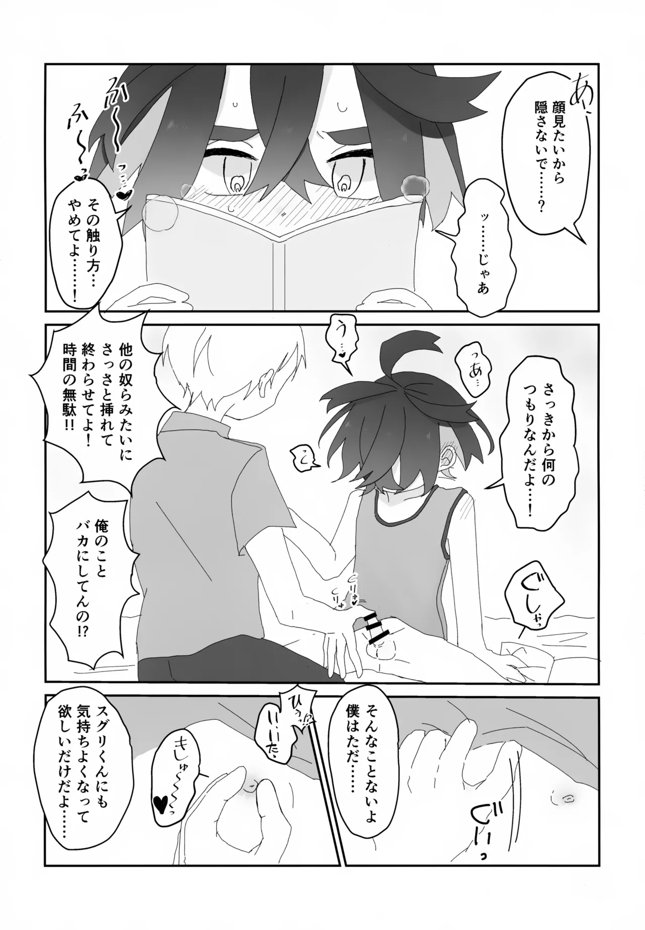 Sekihasen o Shizumu - many a little makes a mickle, page 7 full