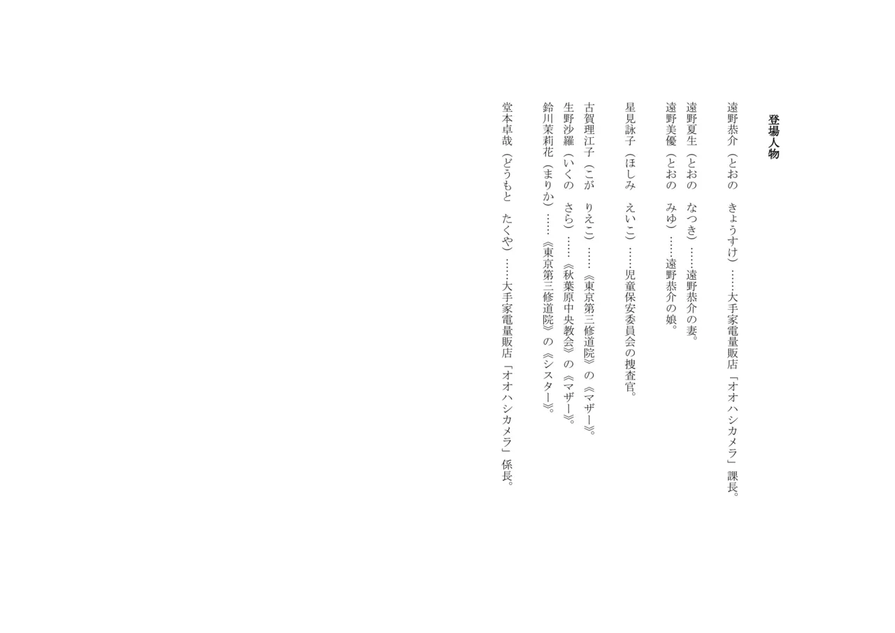 ユニコーンの角 ～修道院篇～ page 9 full