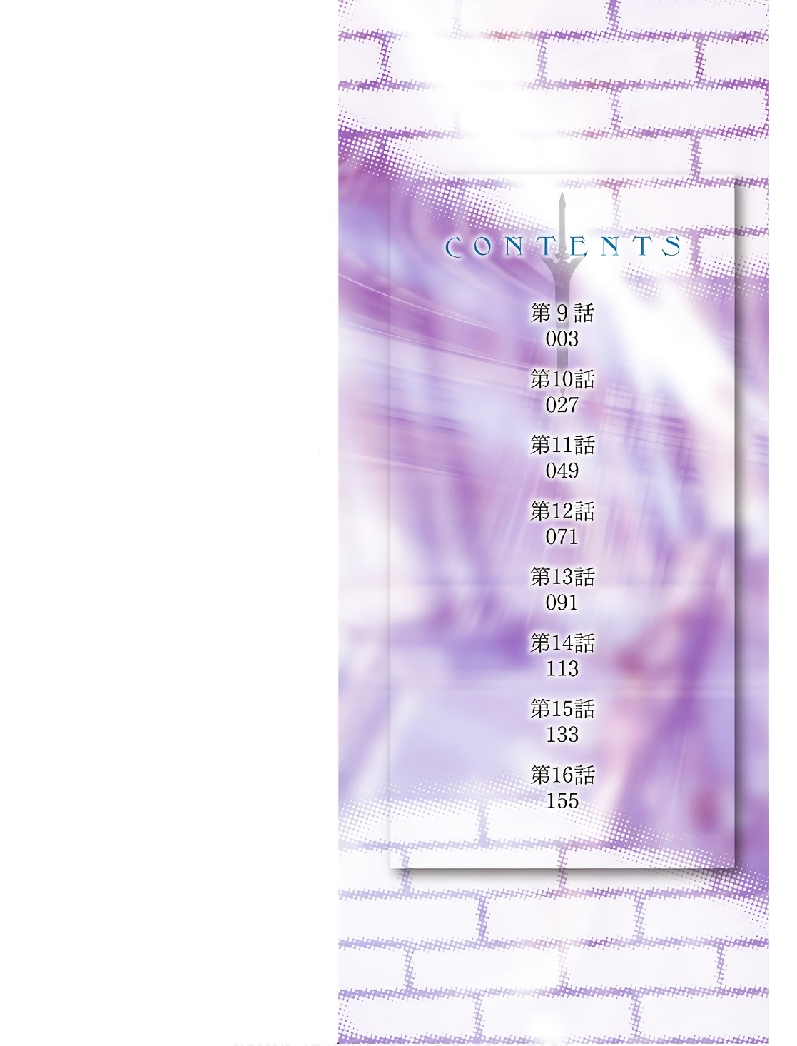 ダンジョン暮らしの元勇者 THE COMIC 第02巻 page 2 full