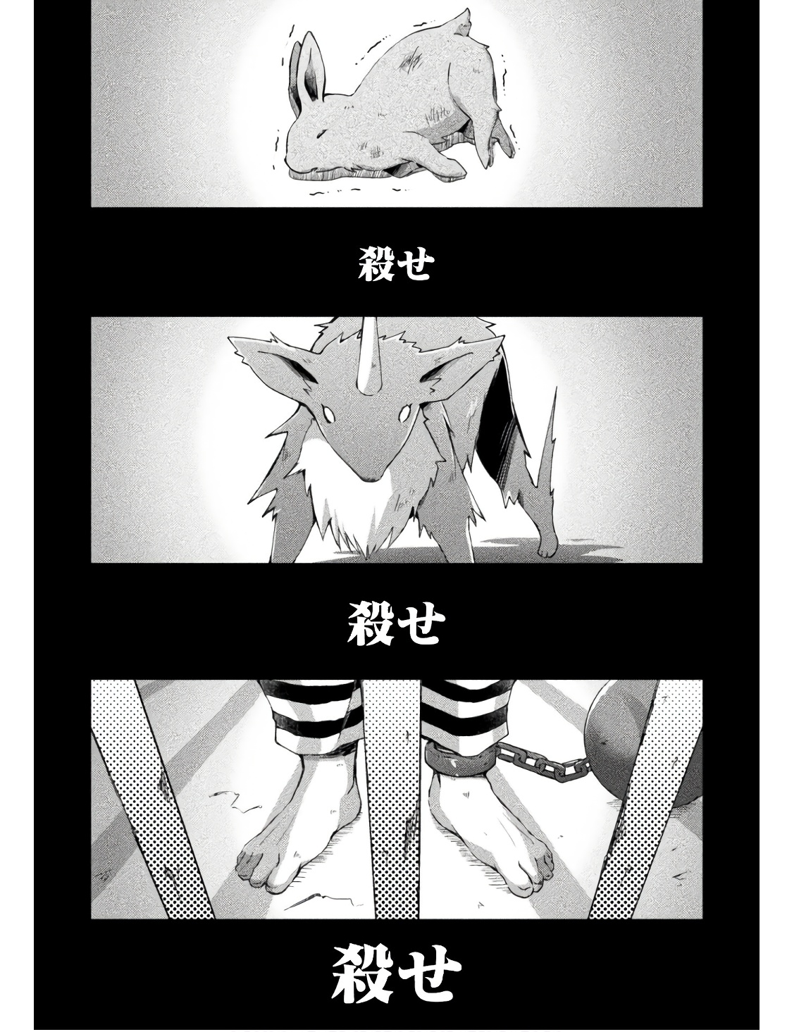 ダンジョン暮らしの元勇者 THE COMIC 第02巻 page 3 full