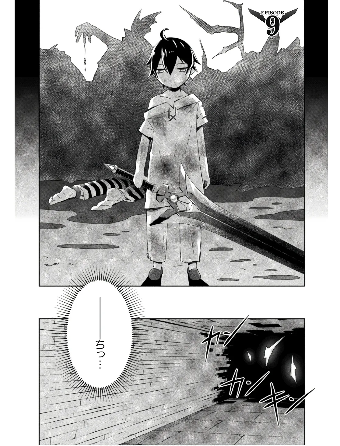 ダンジョン暮らしの元勇者 THE COMIC 第02巻 page 4 full