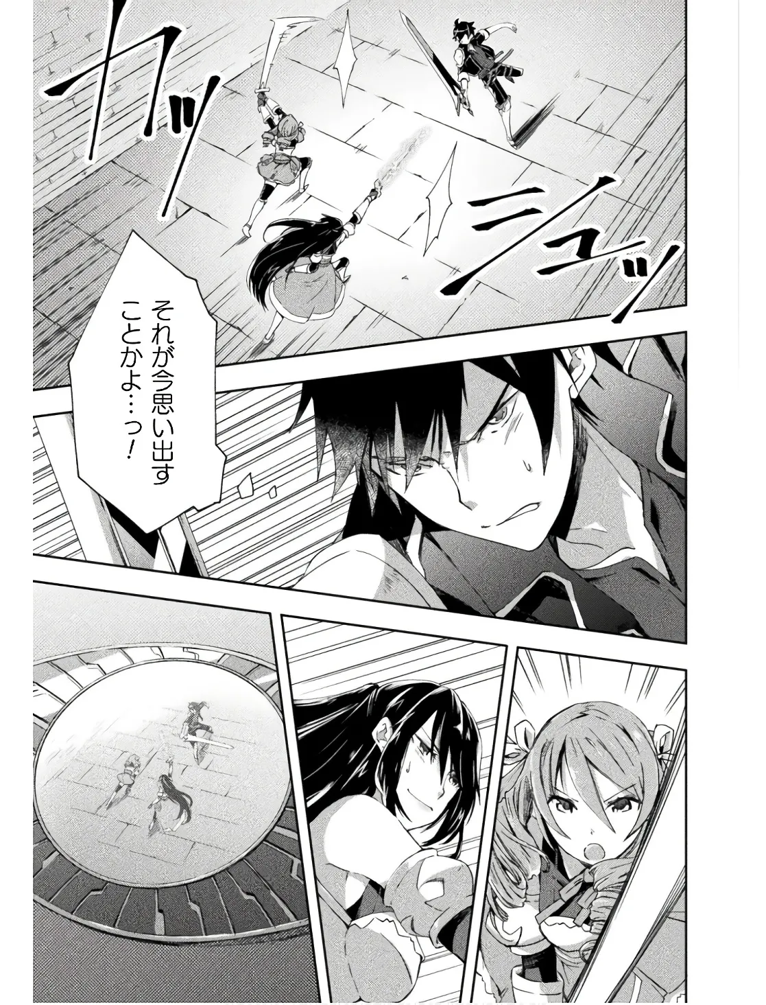 ダンジョン暮らしの元勇者 THE COMIC 第02巻 page 5 full