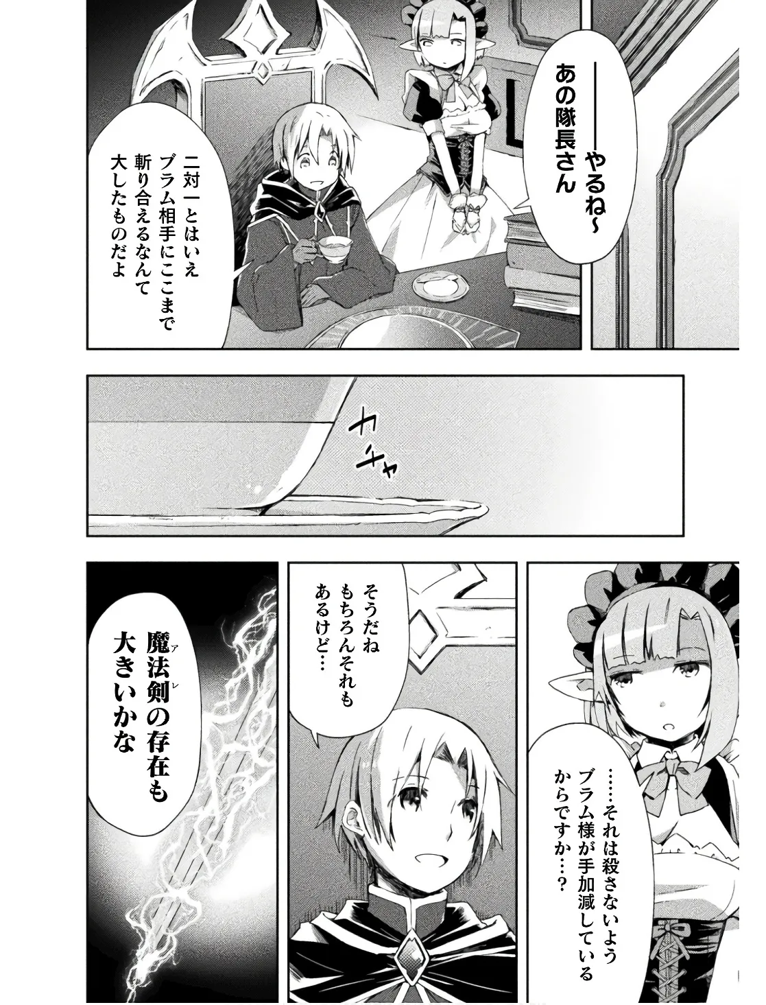 ダンジョン暮らしの元勇者 THE COMIC 第02巻 page 6 full