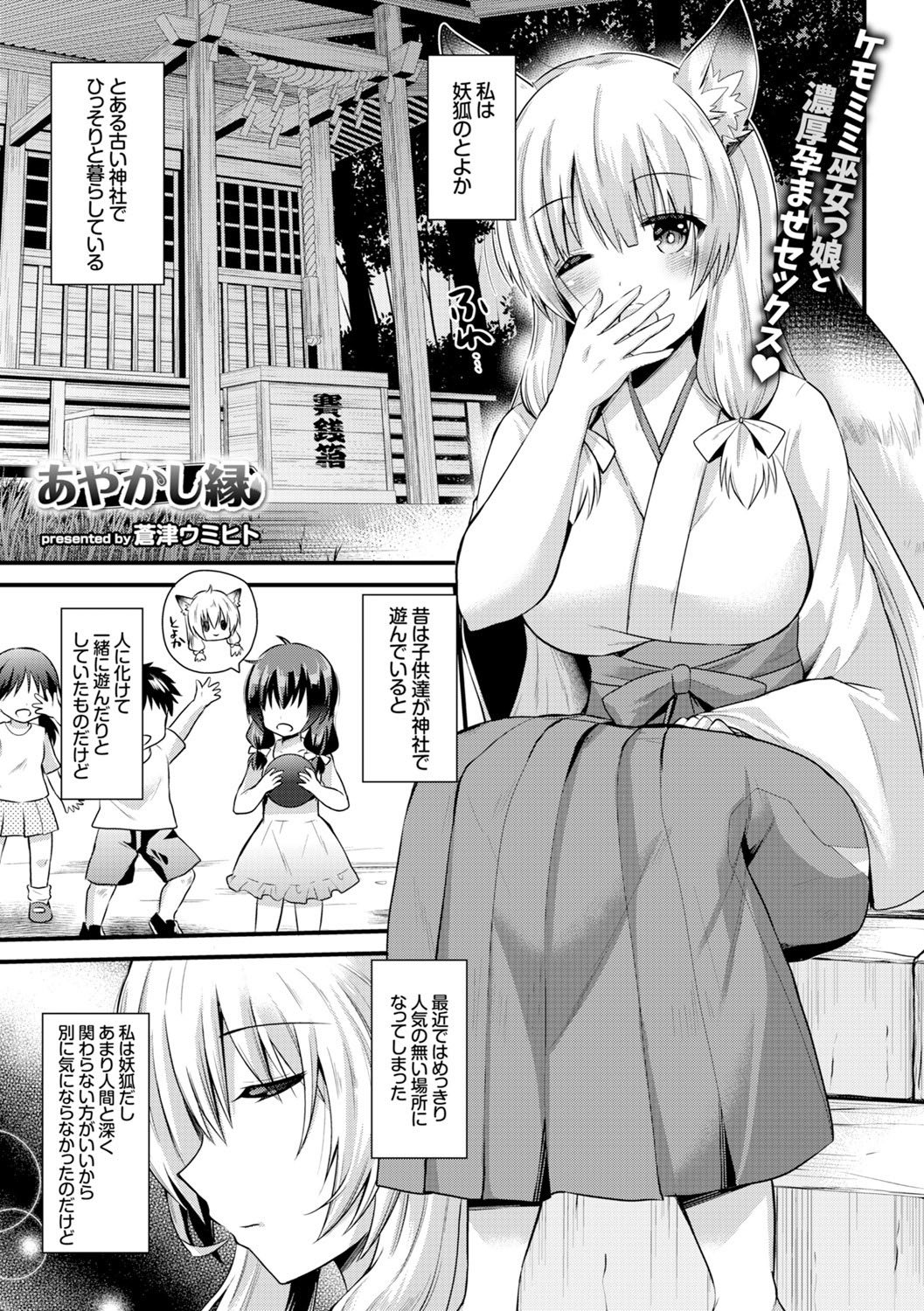 COMIC Europa Vol. 4 page 5 full