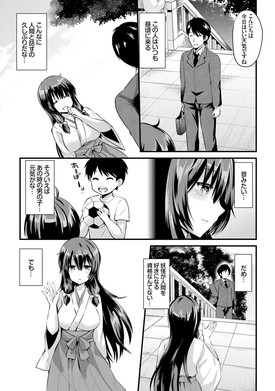 COMIC Europa Vol. 4 page 7 full