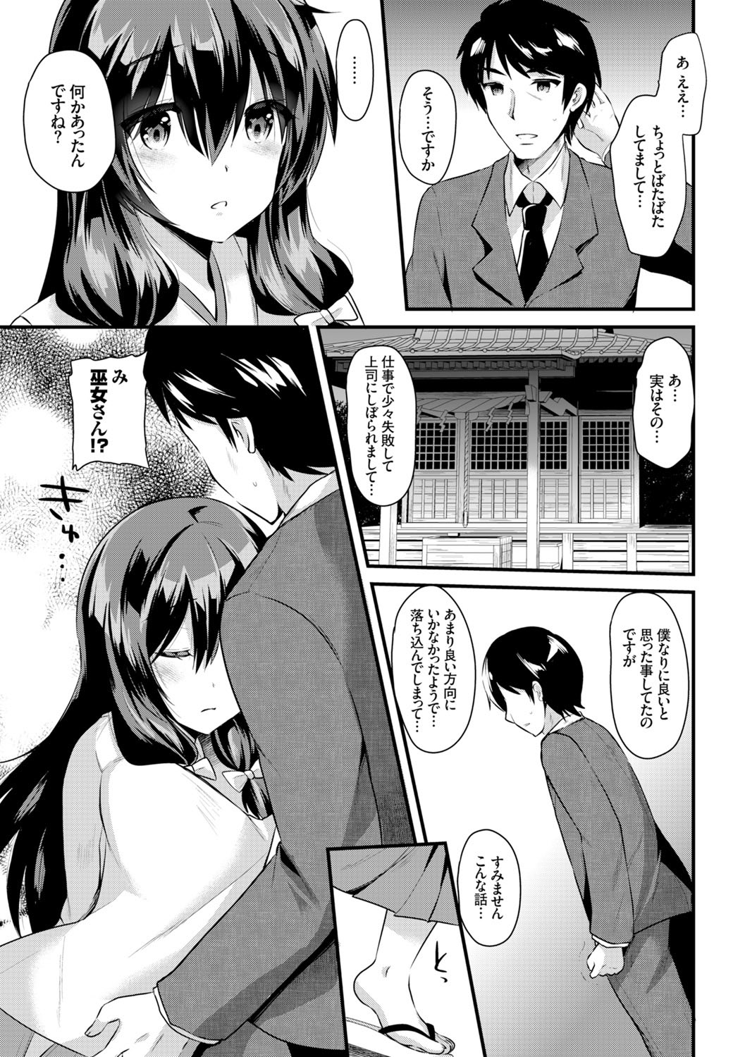 COMIC Europa Vol. 4 page 9 full