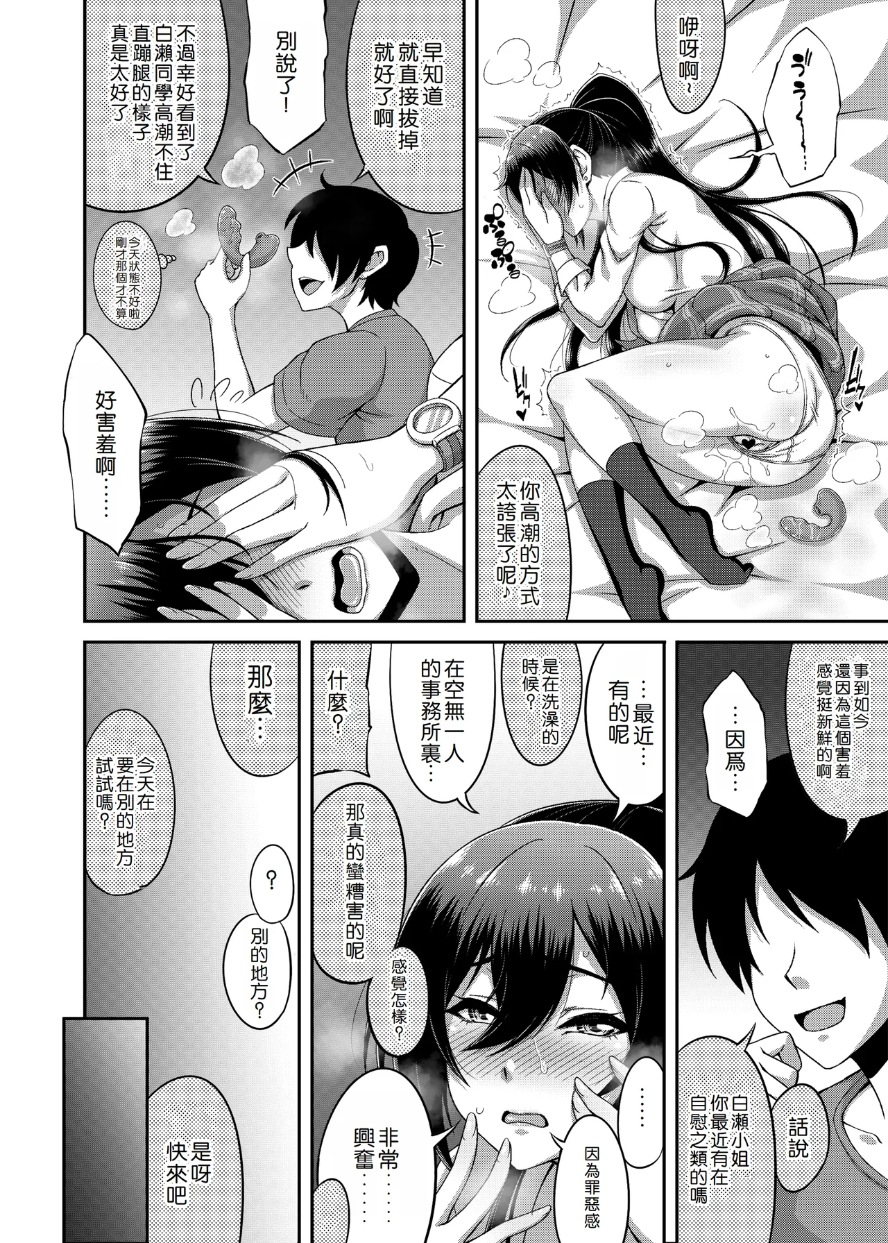 SSR6 page 7 full