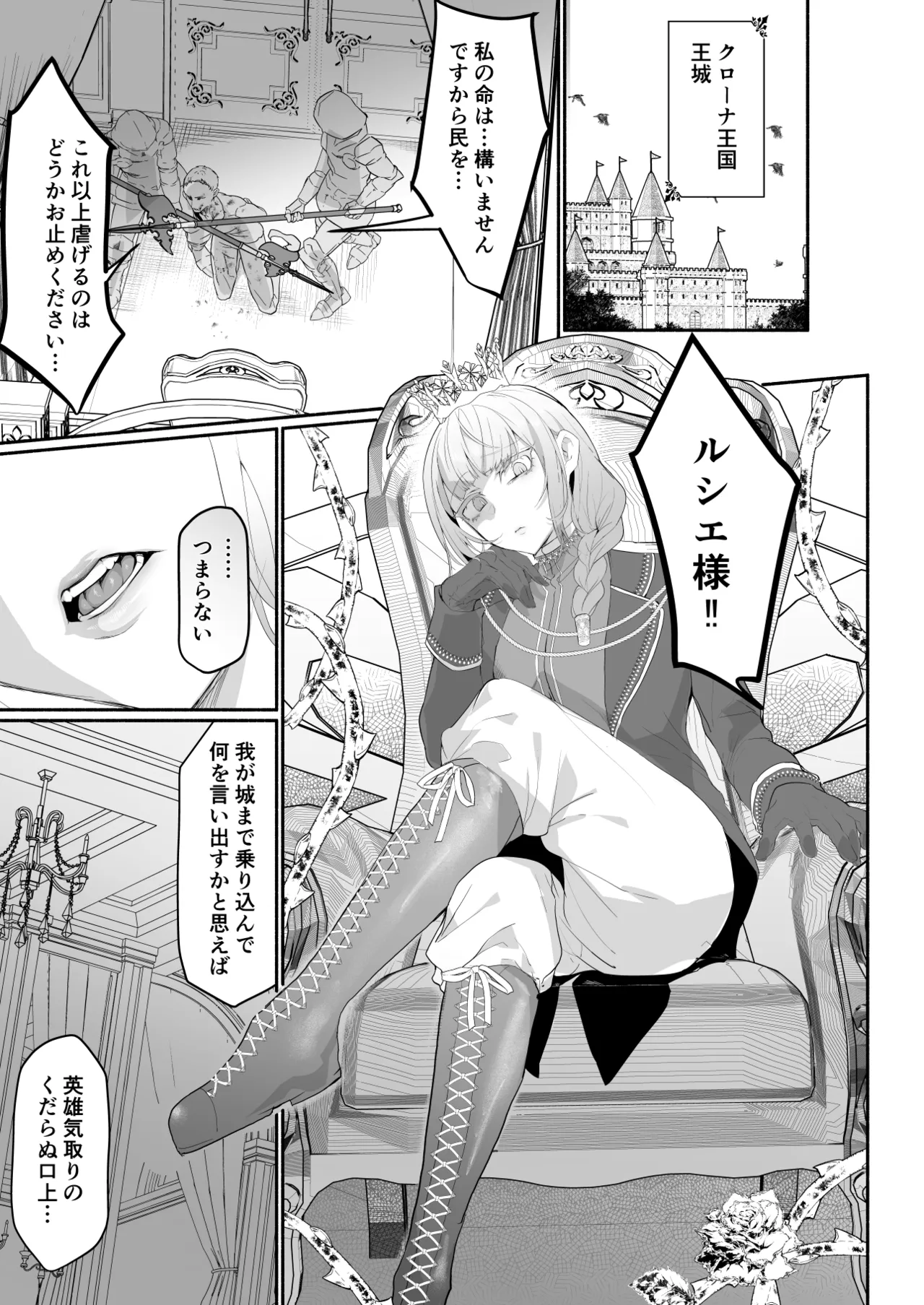 傲慢王子抱き枕 page 4 full