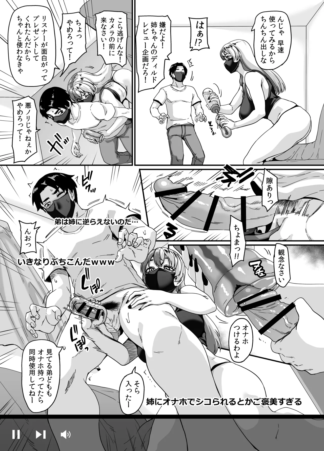 Zubora Ane  ga Gobaku Ero Buzz Shitakara Hirakinaotte Kyoudai de Ero Haishin suru Waku 2 page 9 full