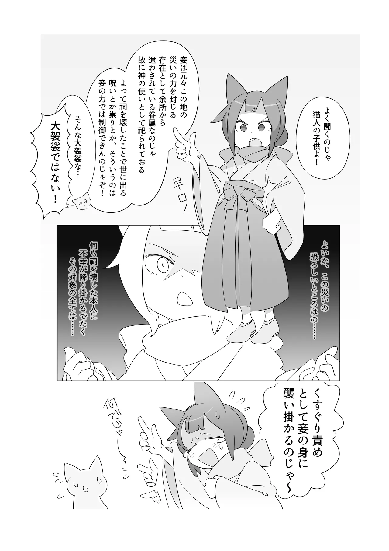 災いアストラルトリップ page 4 full