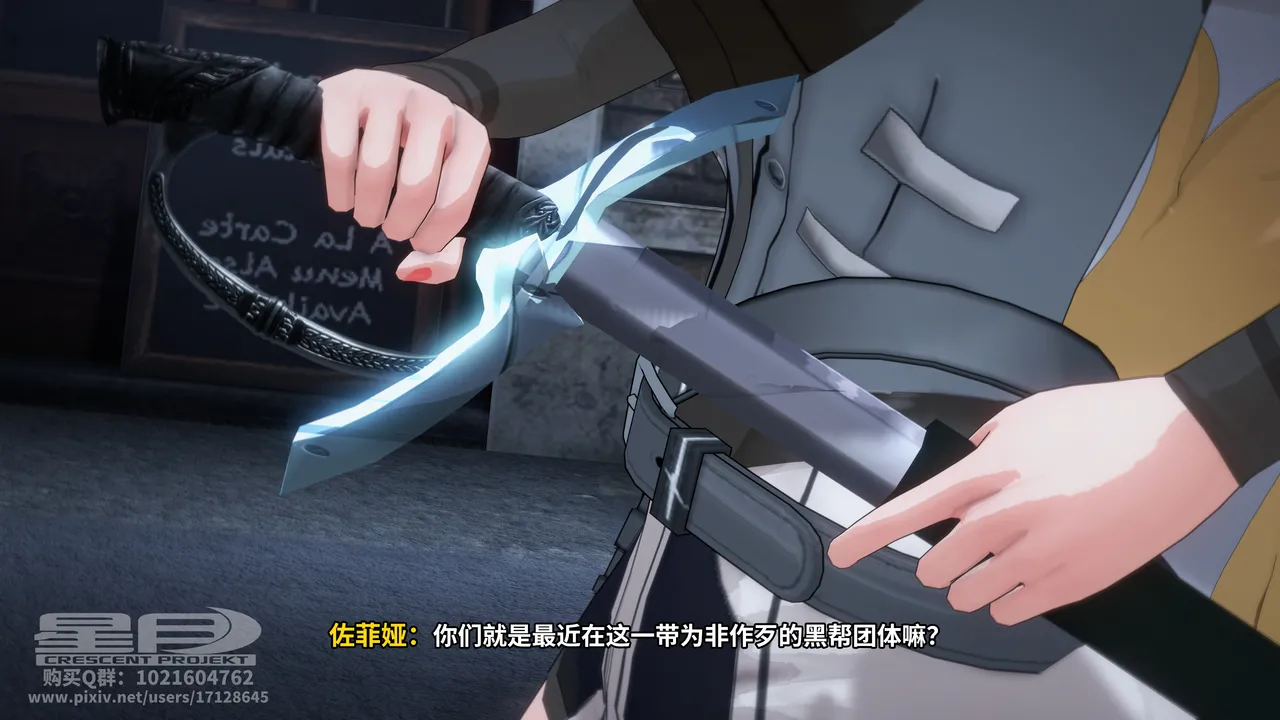 三位一体（特别篇） page 3 full