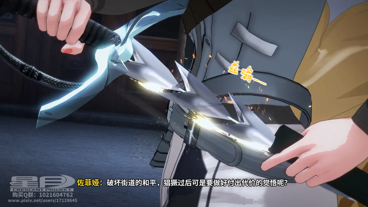 三位一体（特别篇） page 4 full