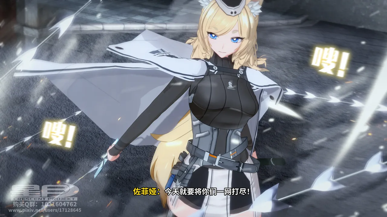 三位一体（特别篇） page 5 full