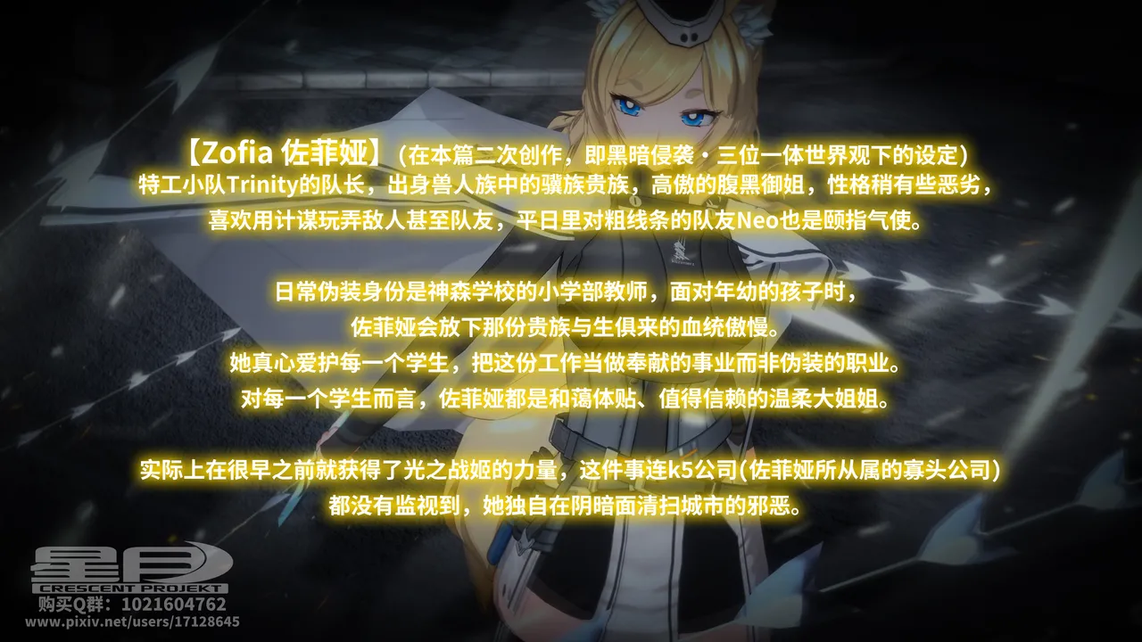 三位一体（特别篇） page 6 full