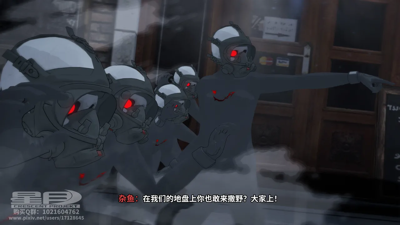 三位一体（特别篇） page 7 full