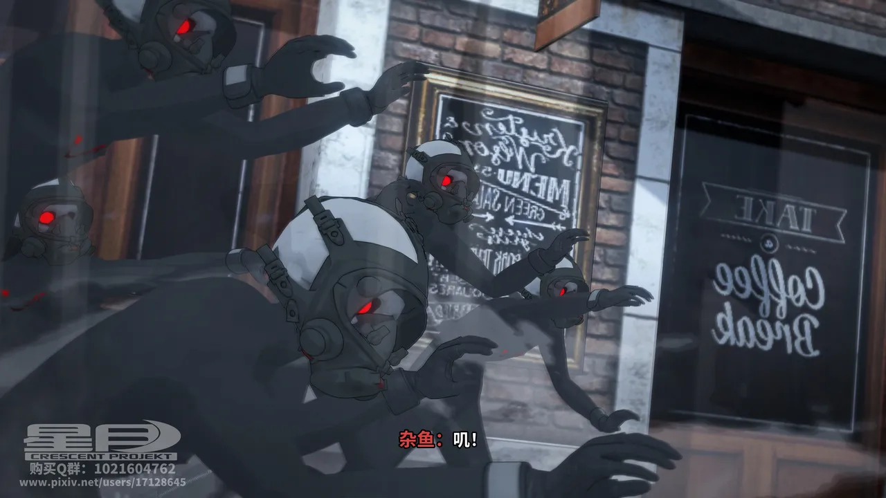 三位一体（特别篇） page 8 full