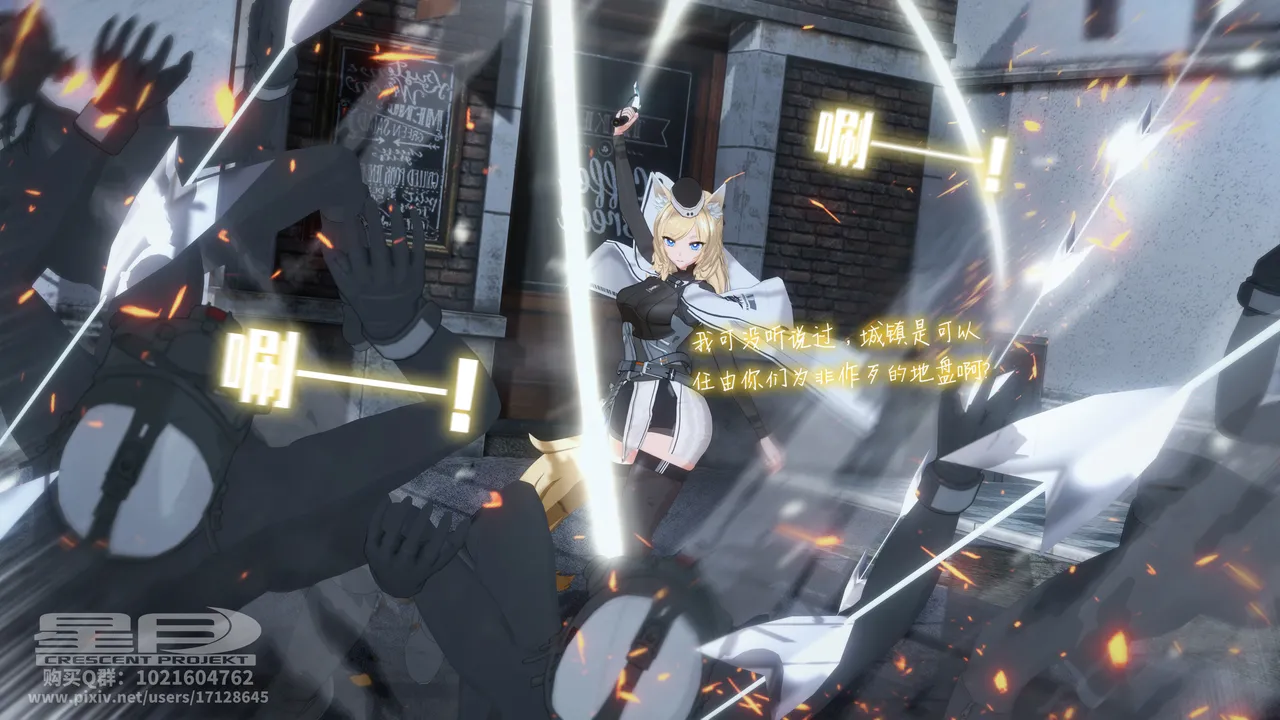 三位一体（特别篇） page 9 full