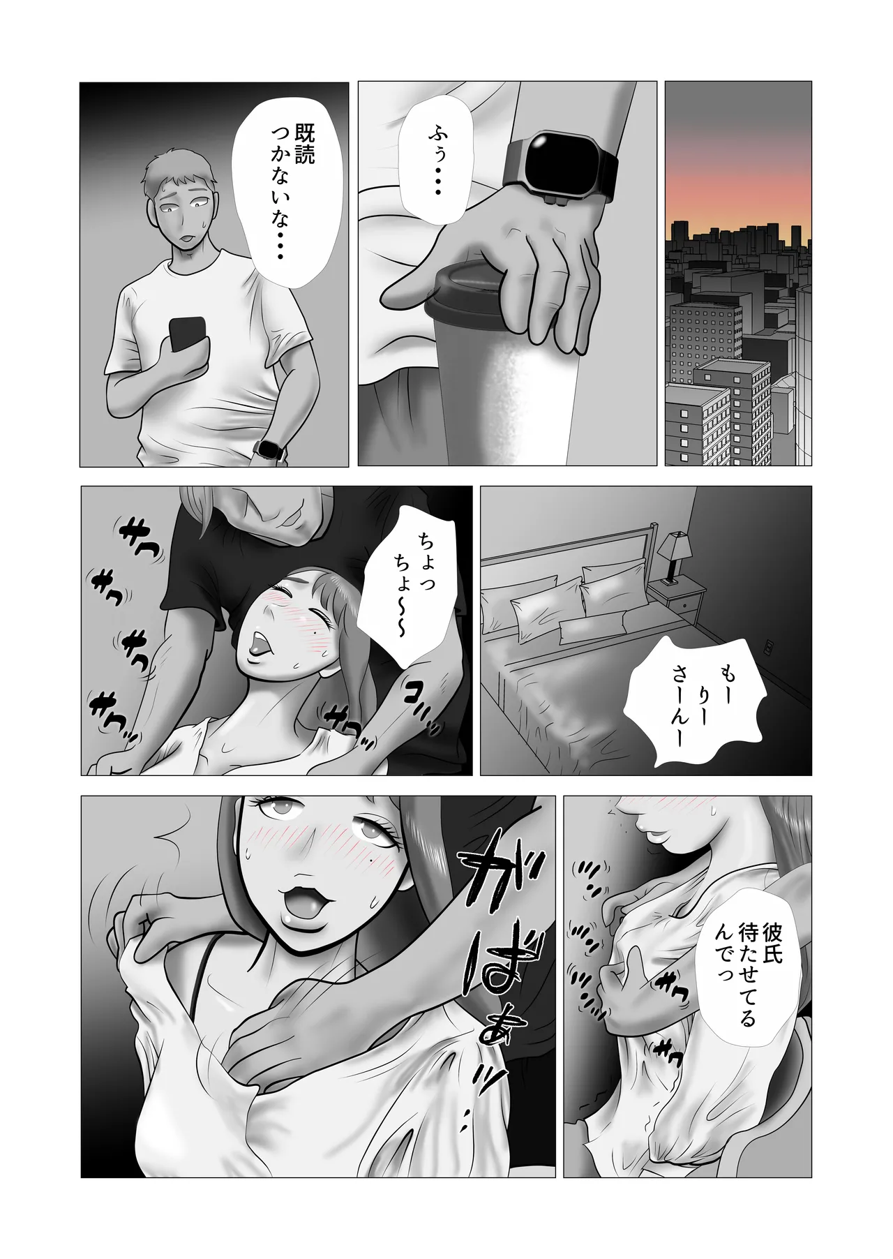 Yome-chan ga sekuhara o tanoshinde iru mitaide 05 page 10 full