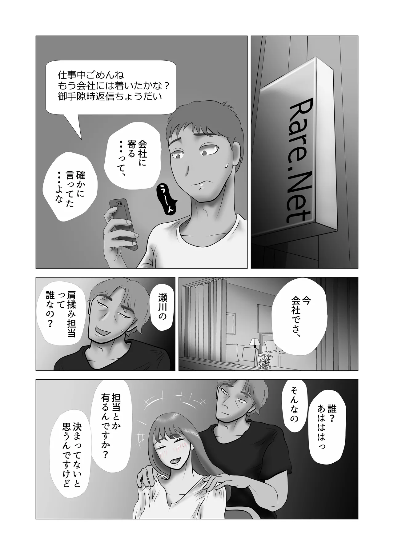Yome-chan ga sekuhara o tanoshinde iru mitaide 05 page 8 full