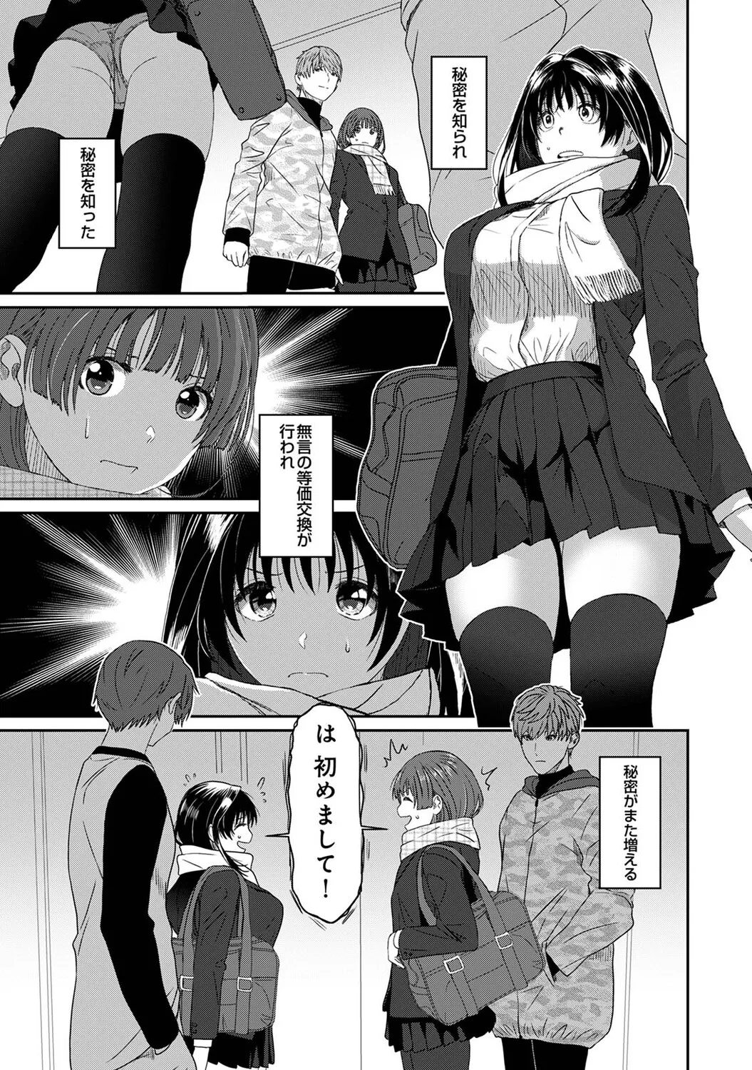Konoka Press Ch. 6 page 2 full