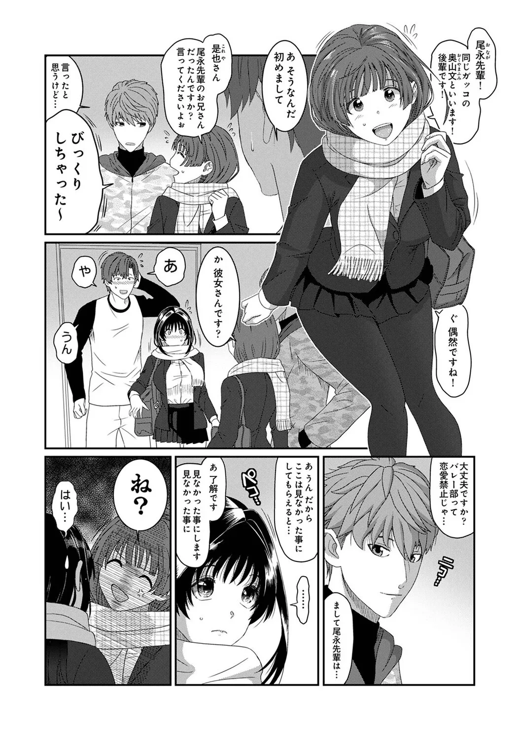 Konoka Press Ch. 6 page 3 full