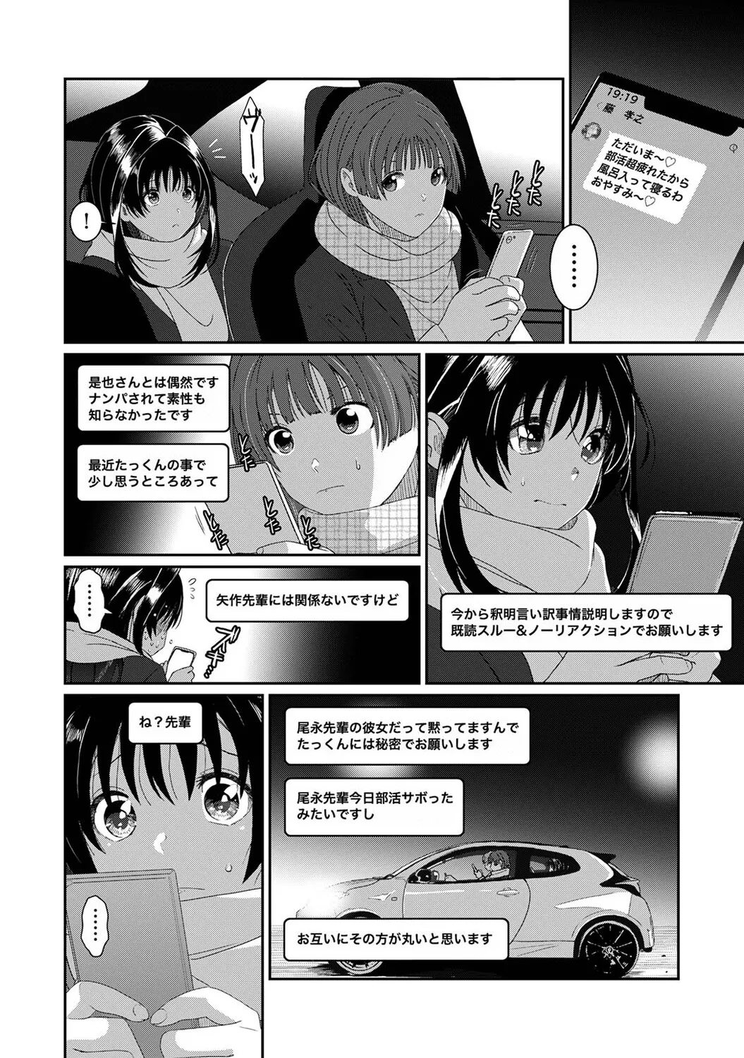 Konoka Press Ch. 6 page 5 full
