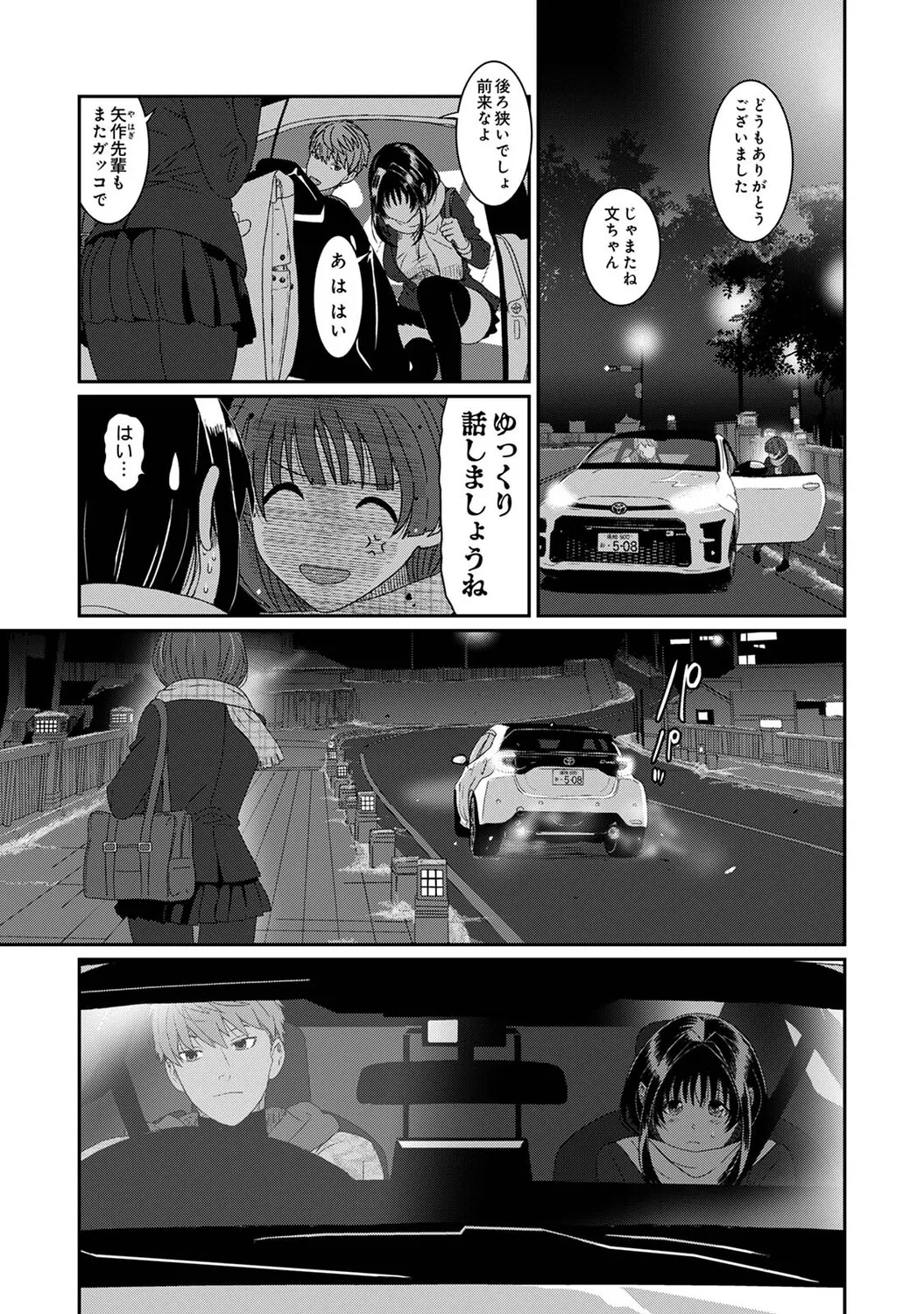 Konoka Press Ch. 6 page 6 full