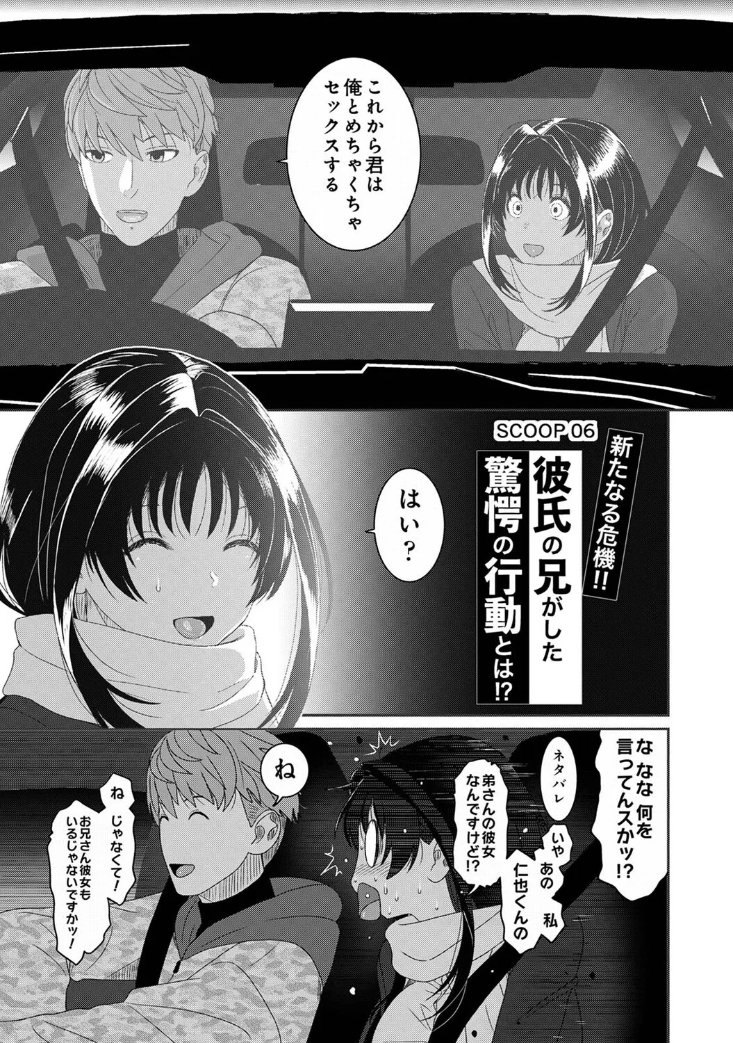 Konoka Press Ch. 6 page 8 full