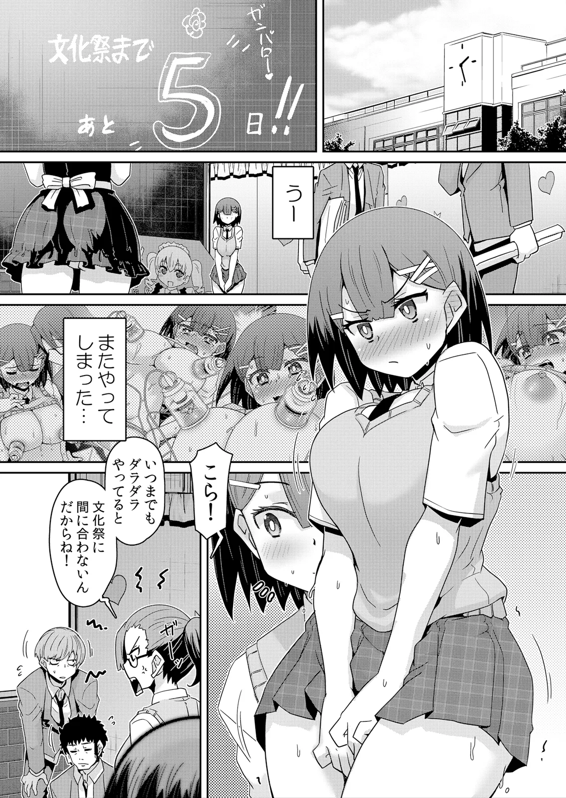 Hatsujou Appli de Choukyou Kaishi ~Dare mo Inai Kyoushitsu de Zecchou o Kurikaesu Namaiki JK 9 page 2 full
