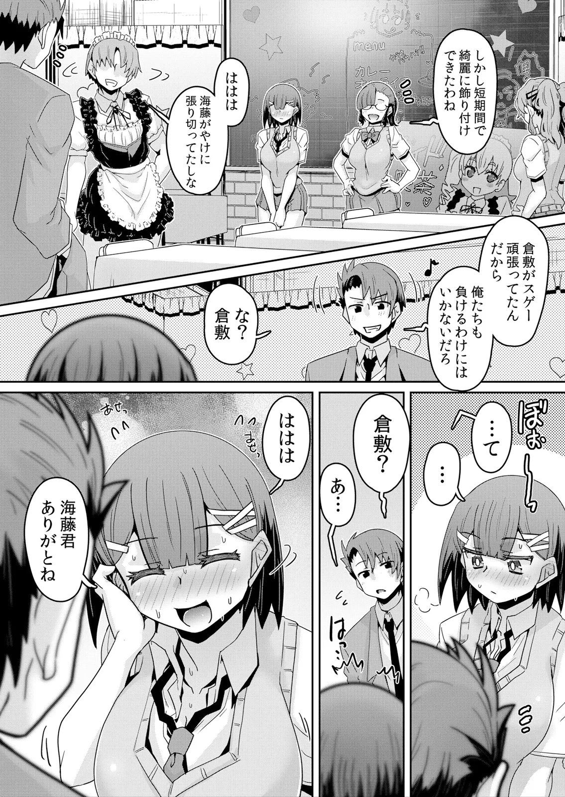 Hatsujou Appli de Choukyou Kaishi ~Dare mo Inai Kyoushitsu de Zecchou o Kurikaesu Namaiki JK 9 page 9 full