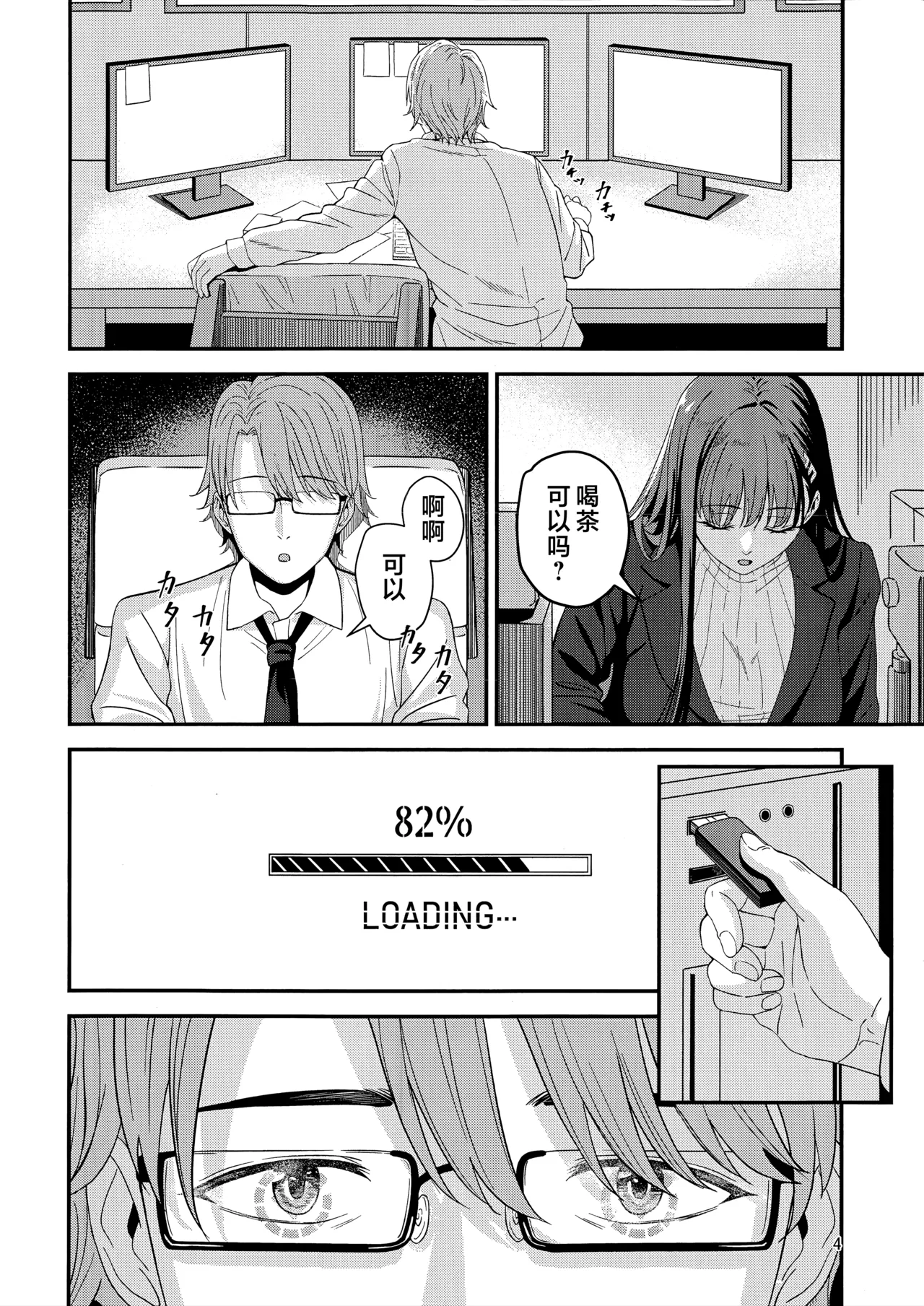 莉音的秘密基地 page 4 full