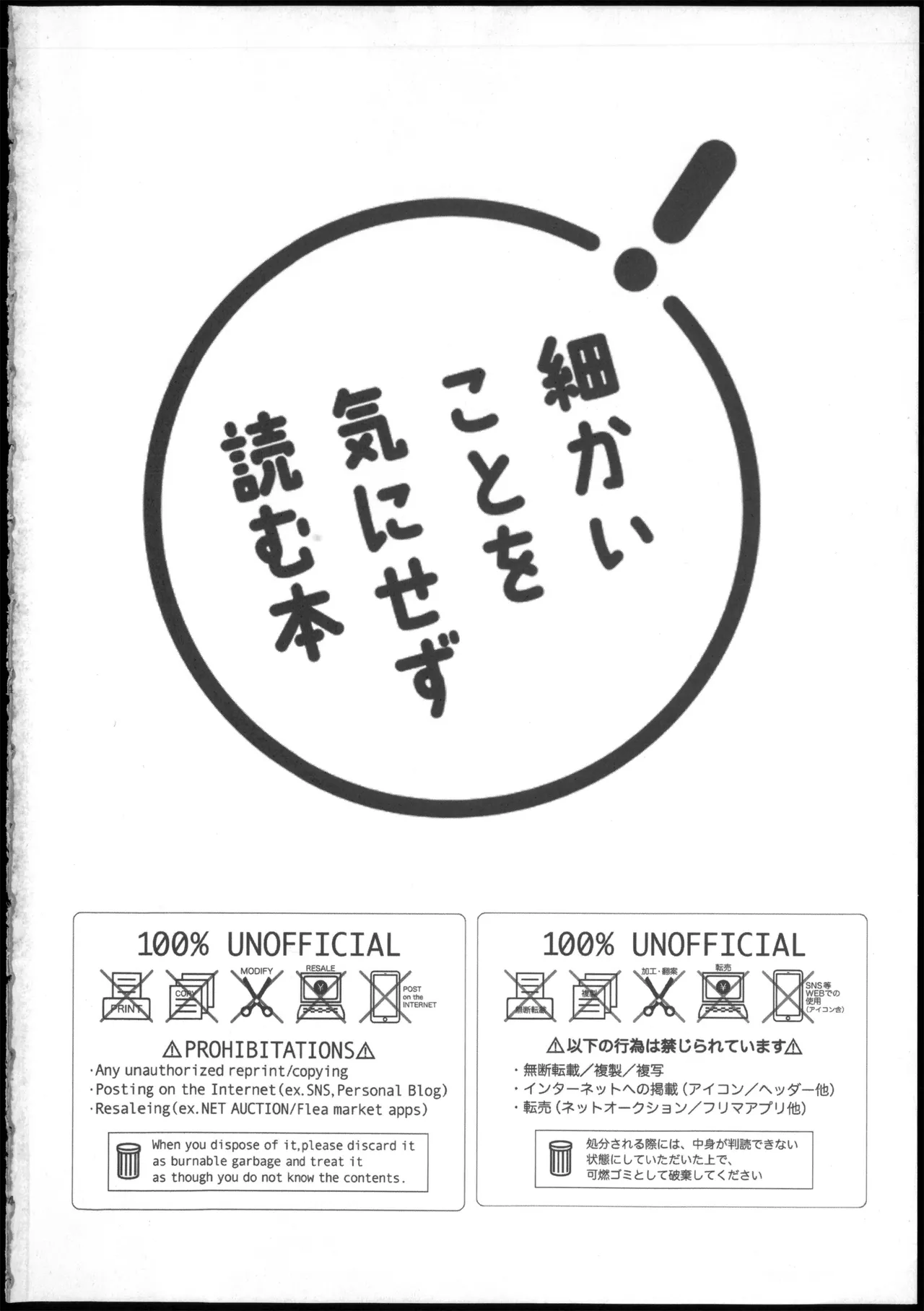 美少年凌辱録 page 3 full