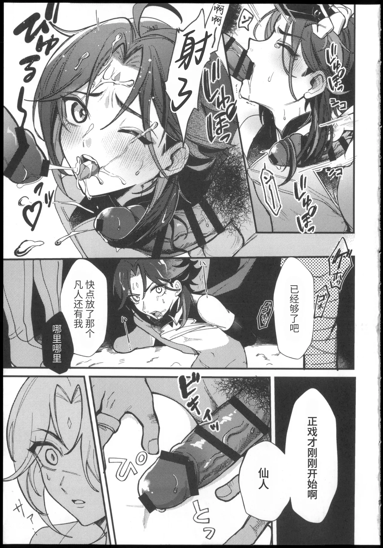 美少年凌辱録 page 8 full