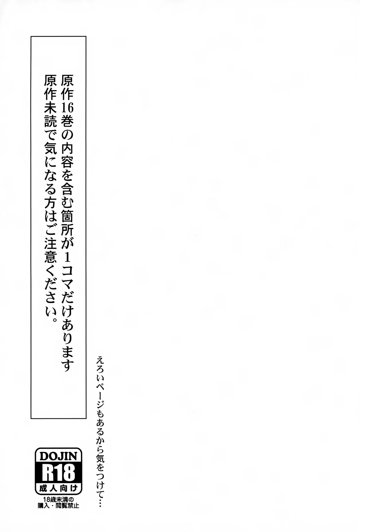 Futari no Sekai page 2 full