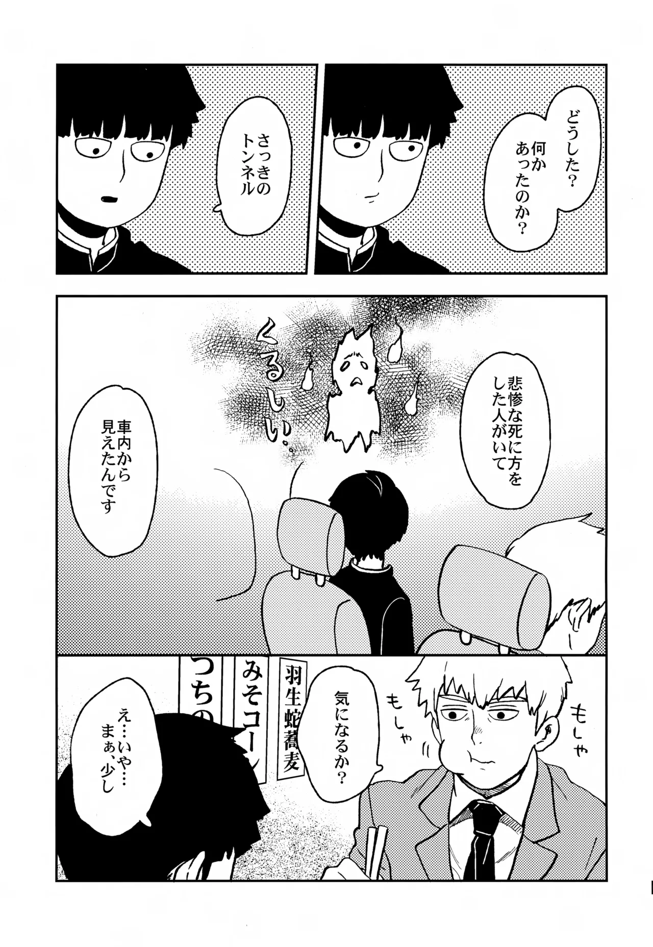 Futari no Sekai page 6 full