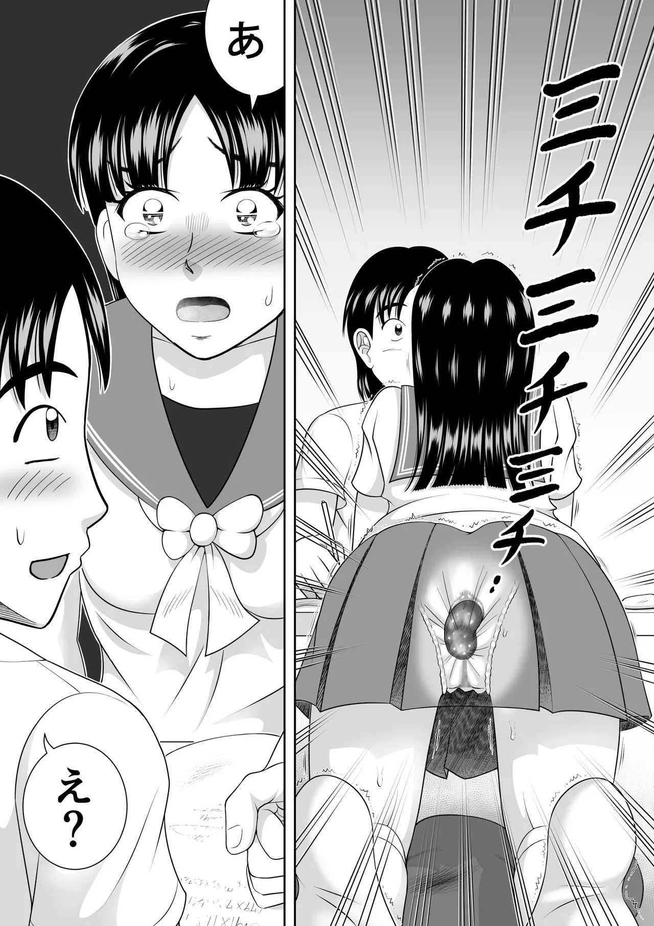 Childhood Friend's Discredit page 10 full