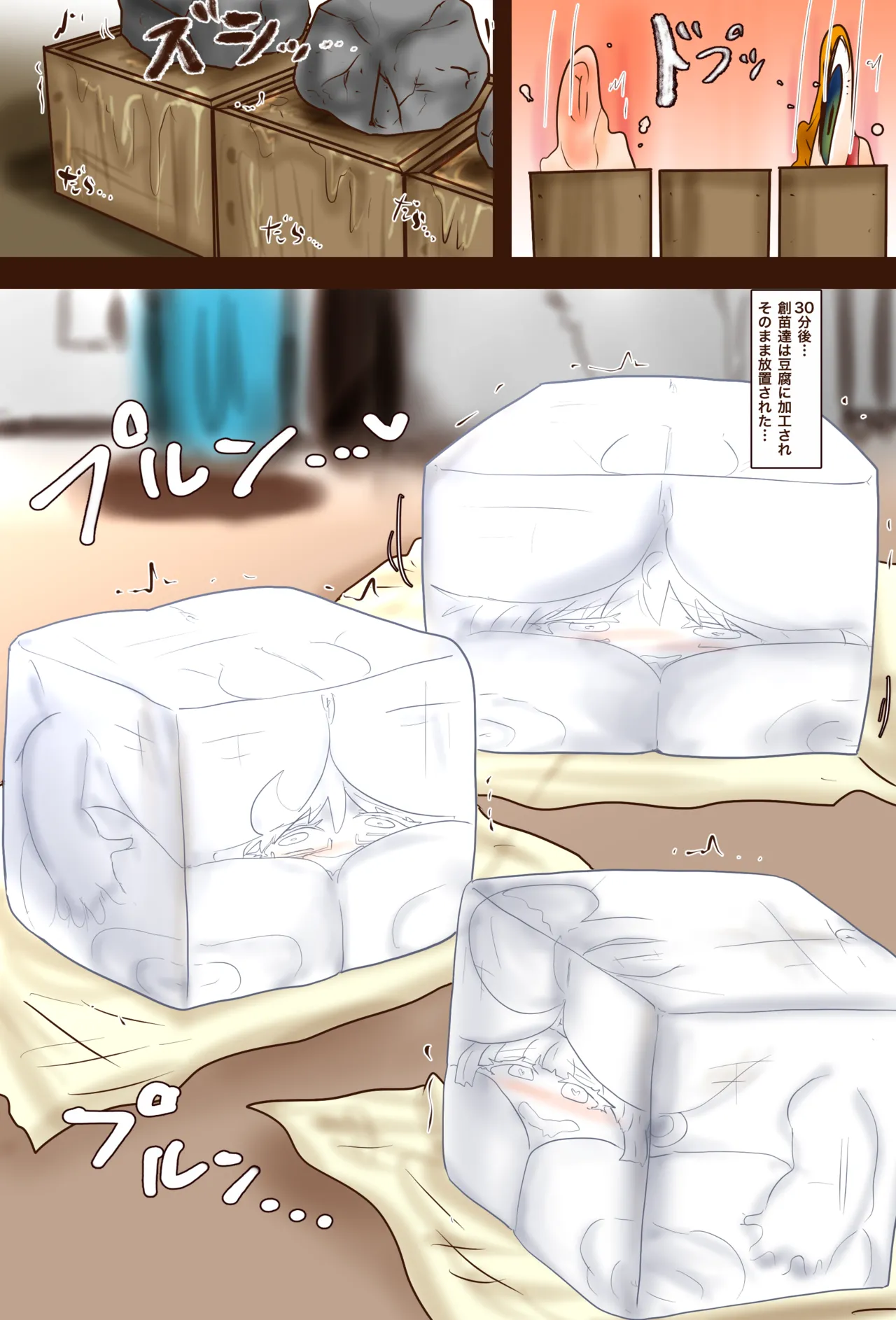 BBB's Creation: The Demon-Exorcising Record - Tanuki page 10 full