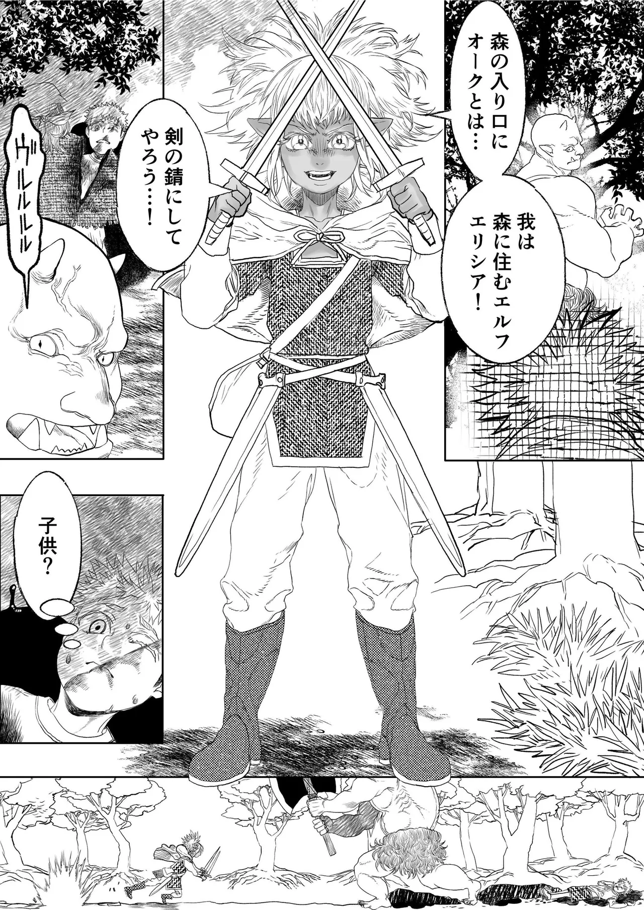 初恋は年下弟子と♡500歳エルフの純情孕ませ発情期 page 3 full