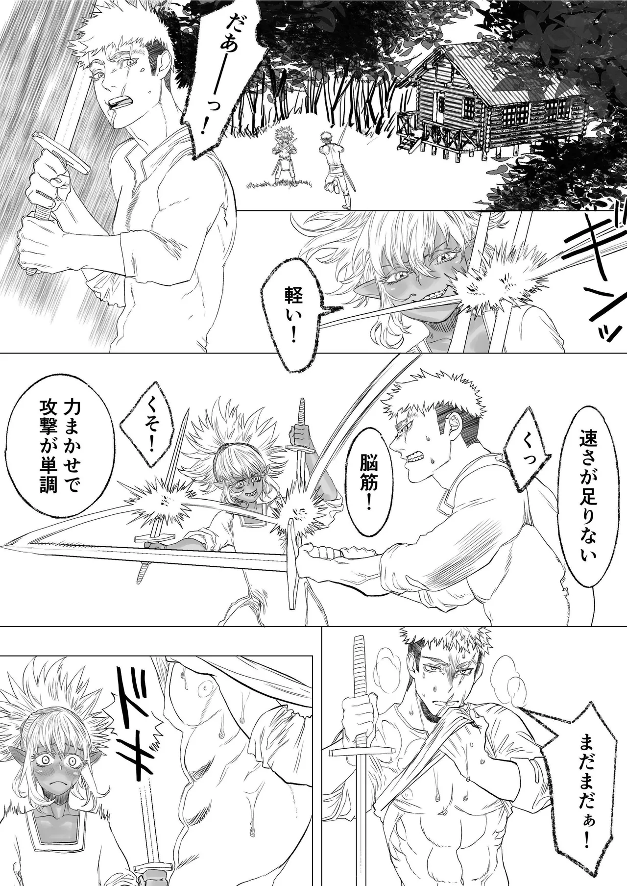 初恋は年下弟子と♡500歳エルフの純情孕ませ発情期 page 9 full