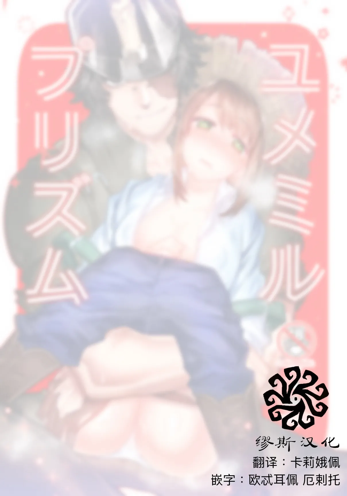 窥见溢彩之梦丨Yumemiruprism page 2 full