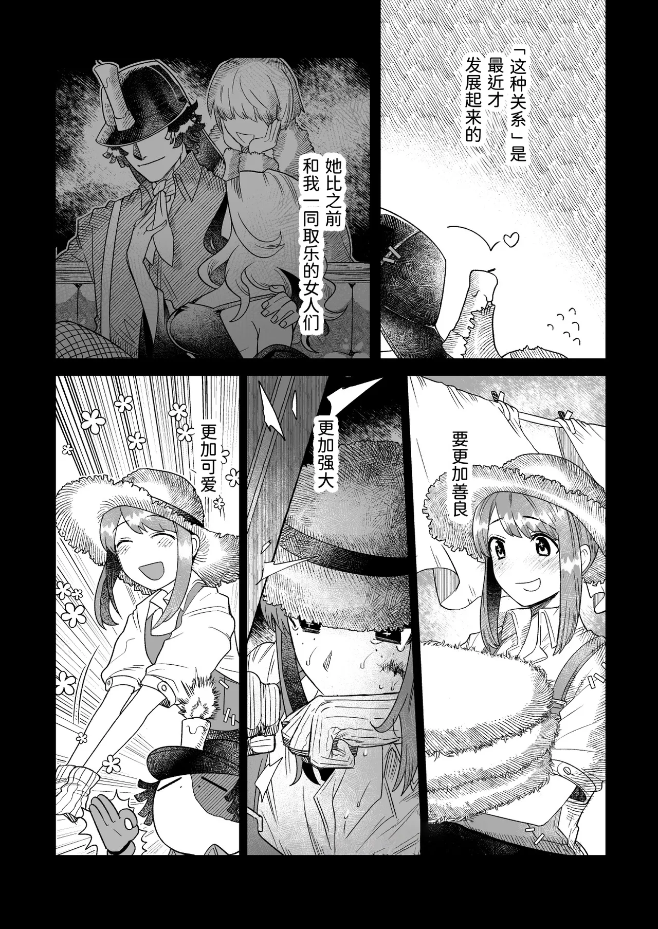 窥见溢彩之梦丨Yumemiruprism page 5 full