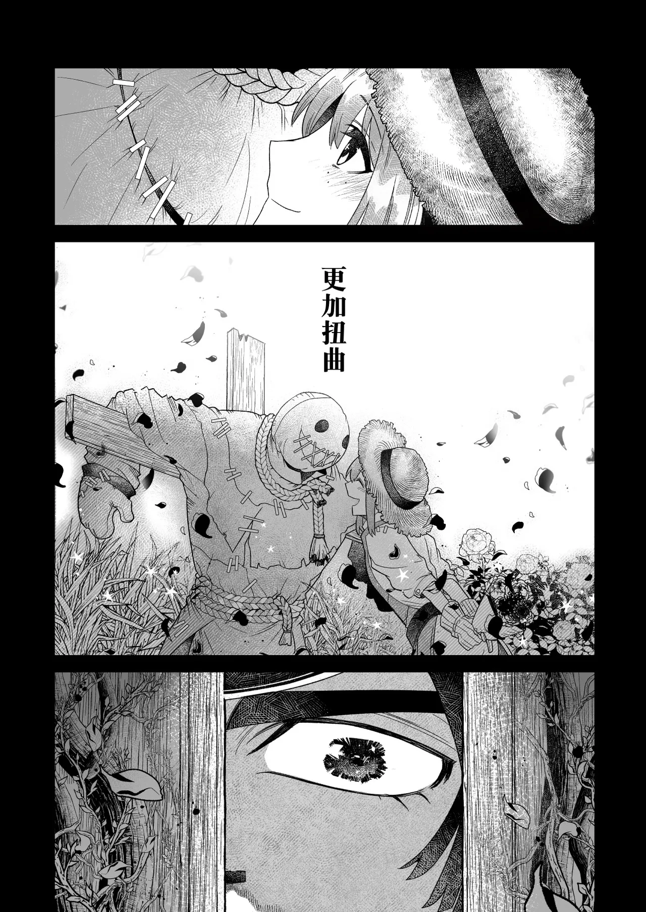 窥见溢彩之梦丨Yumemiruprism page 6 full