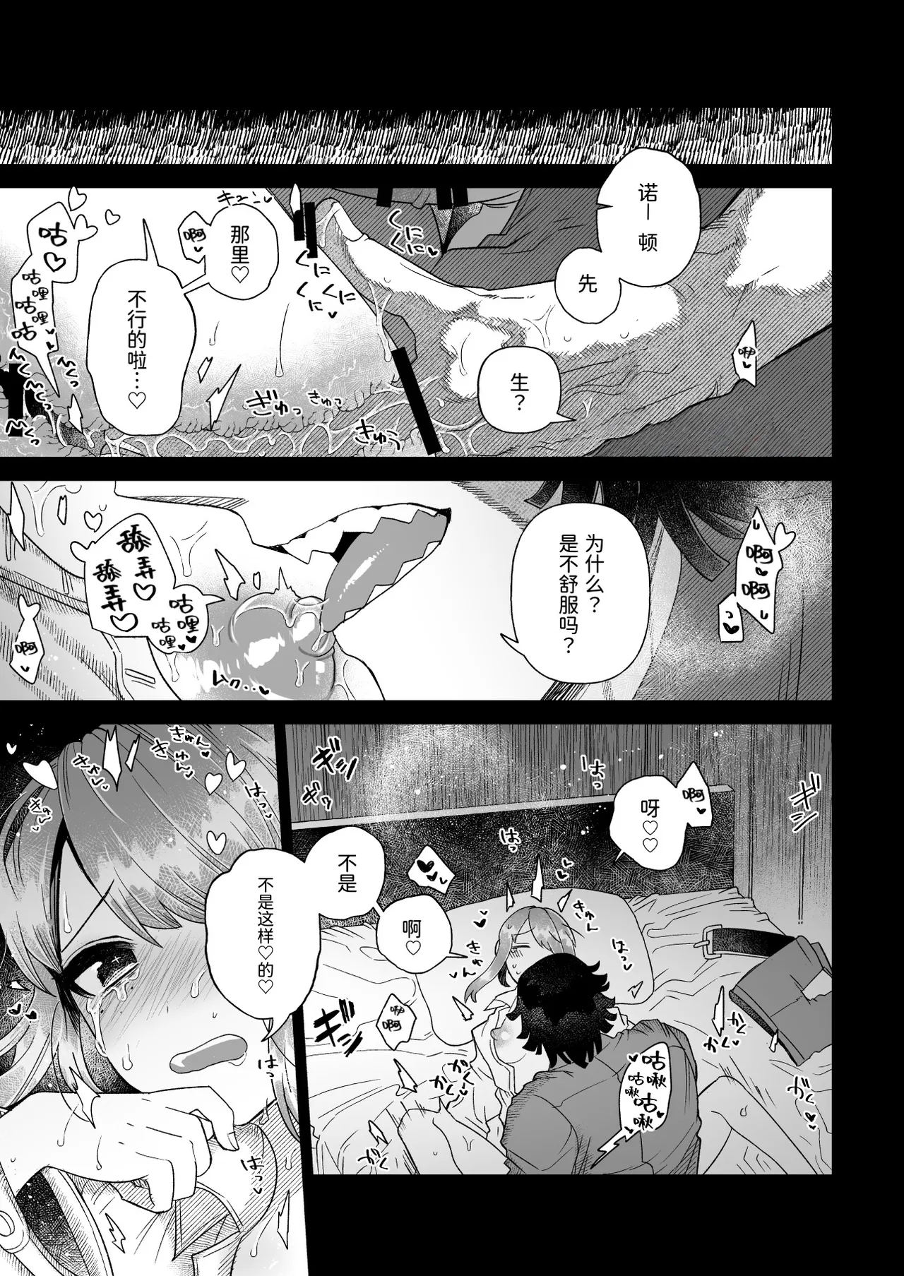 窥见溢彩之梦丨Yumemiruprism page 8 full