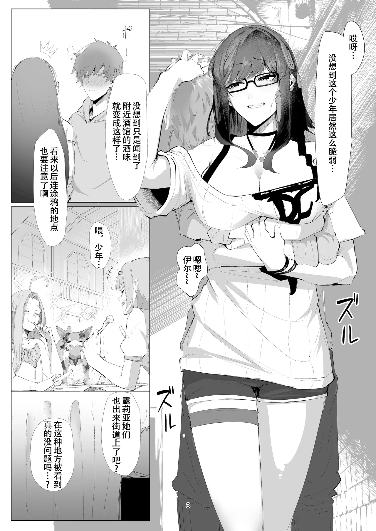 ILL NIGHT II page 2 full