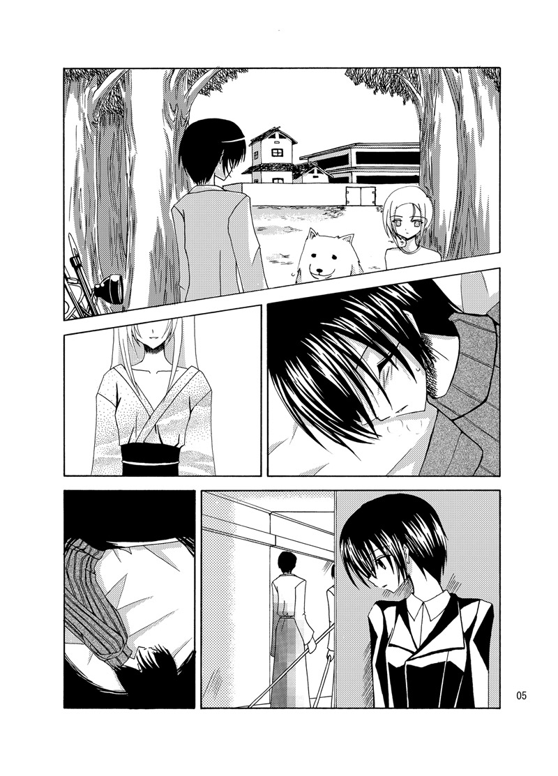 逆転王子様 page 4 full